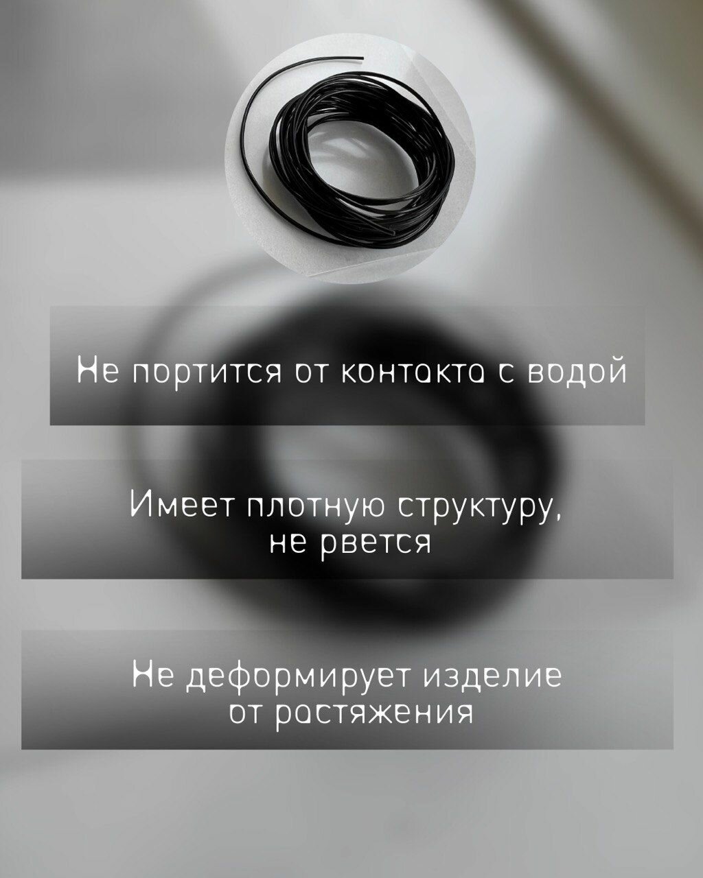 Нить резинка для браслетов, 1мм черная, 3 метра — фото 1