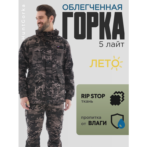 Костюм Huntgorka, Горка 5 Rip-Stop Лайт, Тактический, Туристический, Летний