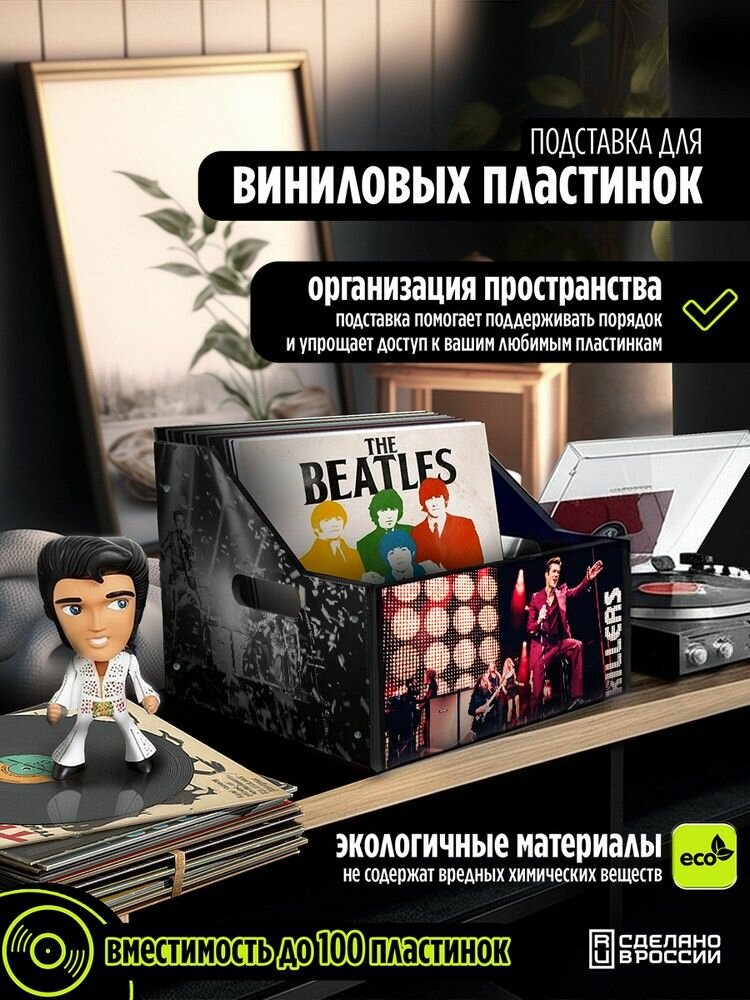 Подставка (ящик, органайзер) для хранения виниловых пластинок с принтом "Музыка The Killers (Зэ Киллерс, рок, группа, виниловая пластинка) - 62503394"