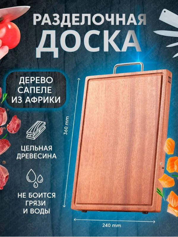 Фотографии Деревянная разделочная доска суббренда Xiaomi HuoHou Cutting Board HU0252 (HU0252 Brown RUS) 360x240x25 RUSSIAN Brown