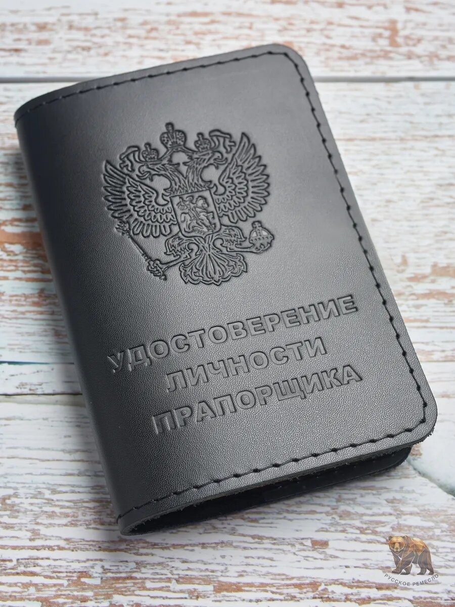 Обложка для удостоверения