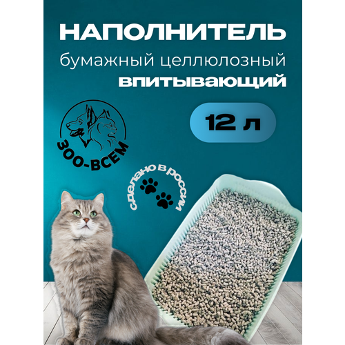 Наполнитель целлюлозный впитывающий 12 л. без аромата