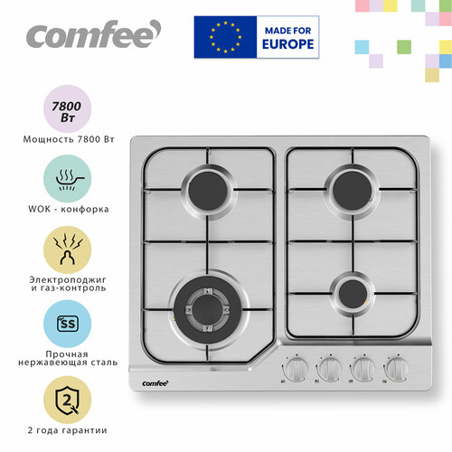 Встраиваемая газовая варочная панель Comfee CGH610X