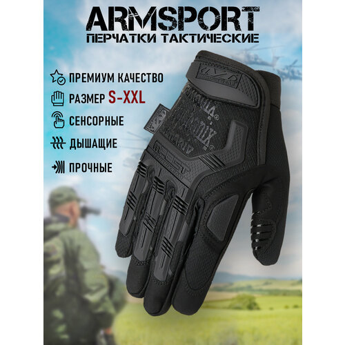 Перчатки тактические мужские Armsport, с защитными вставками, черные, M