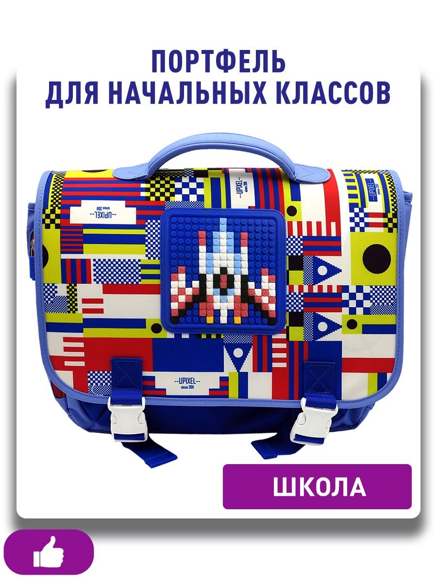 Школьный ранец Upixel портфель в начальную школу для мальчика синий с пикселями для рисунков