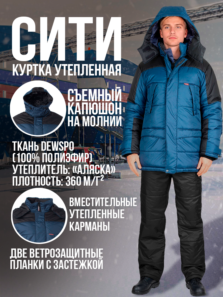 Куртка утепленная 