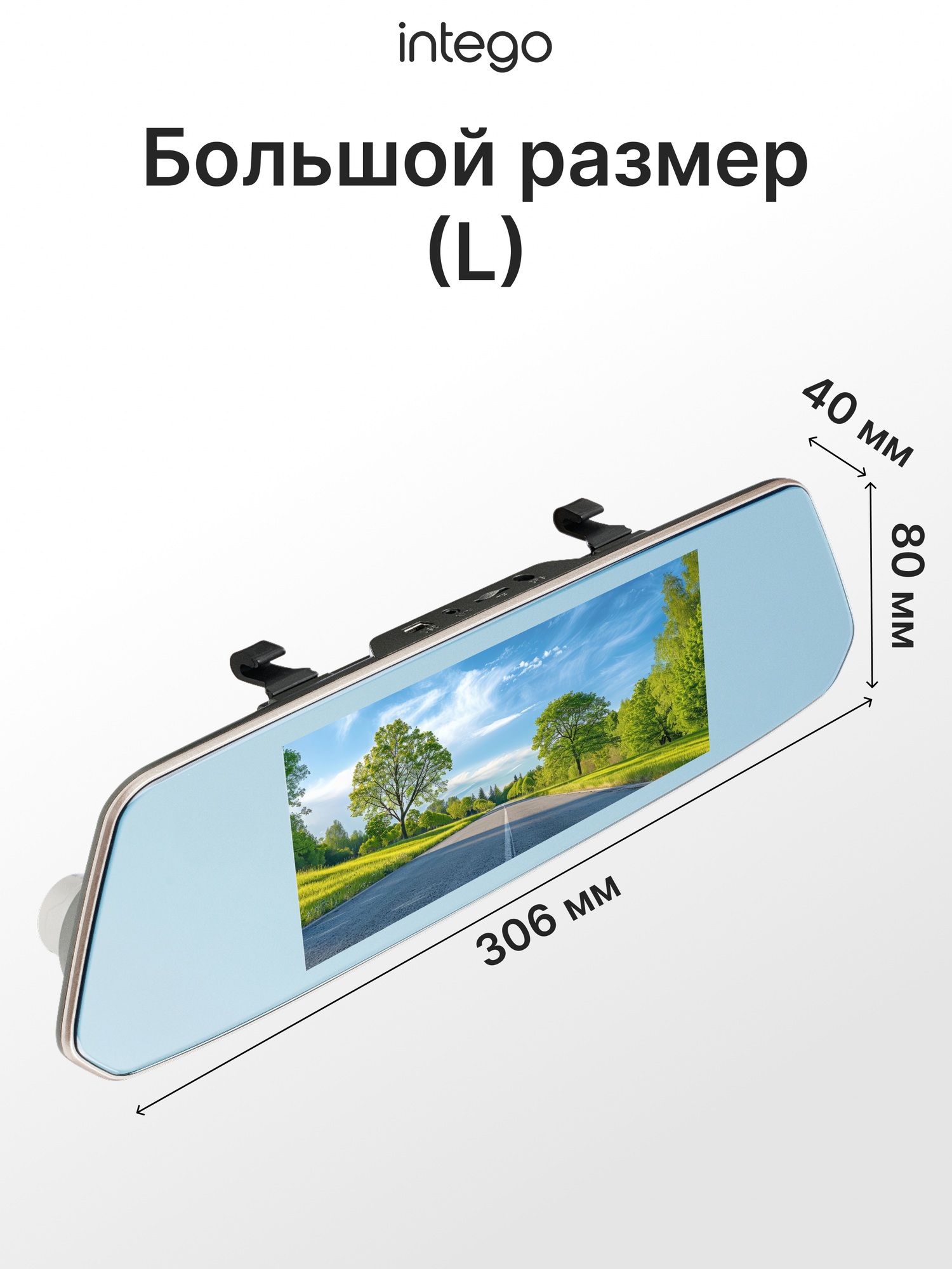 Видеорегистратор-зеркало Full HD с сенсорным экраном INTEGO VX-455MR — фото 1
