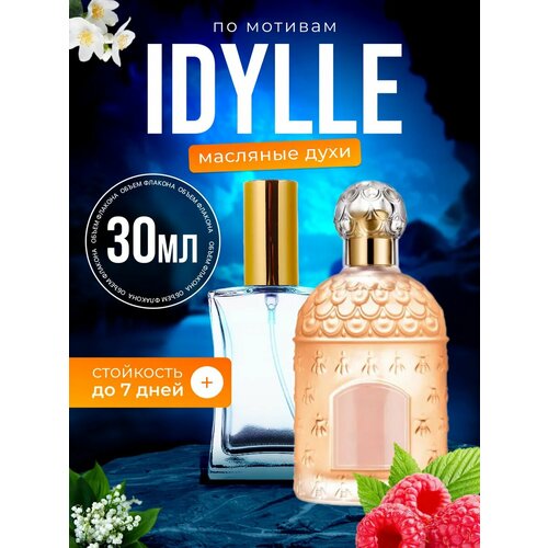 Ароматизатор в машину автопарфюм подвесной Idylle Идиль стойкие
