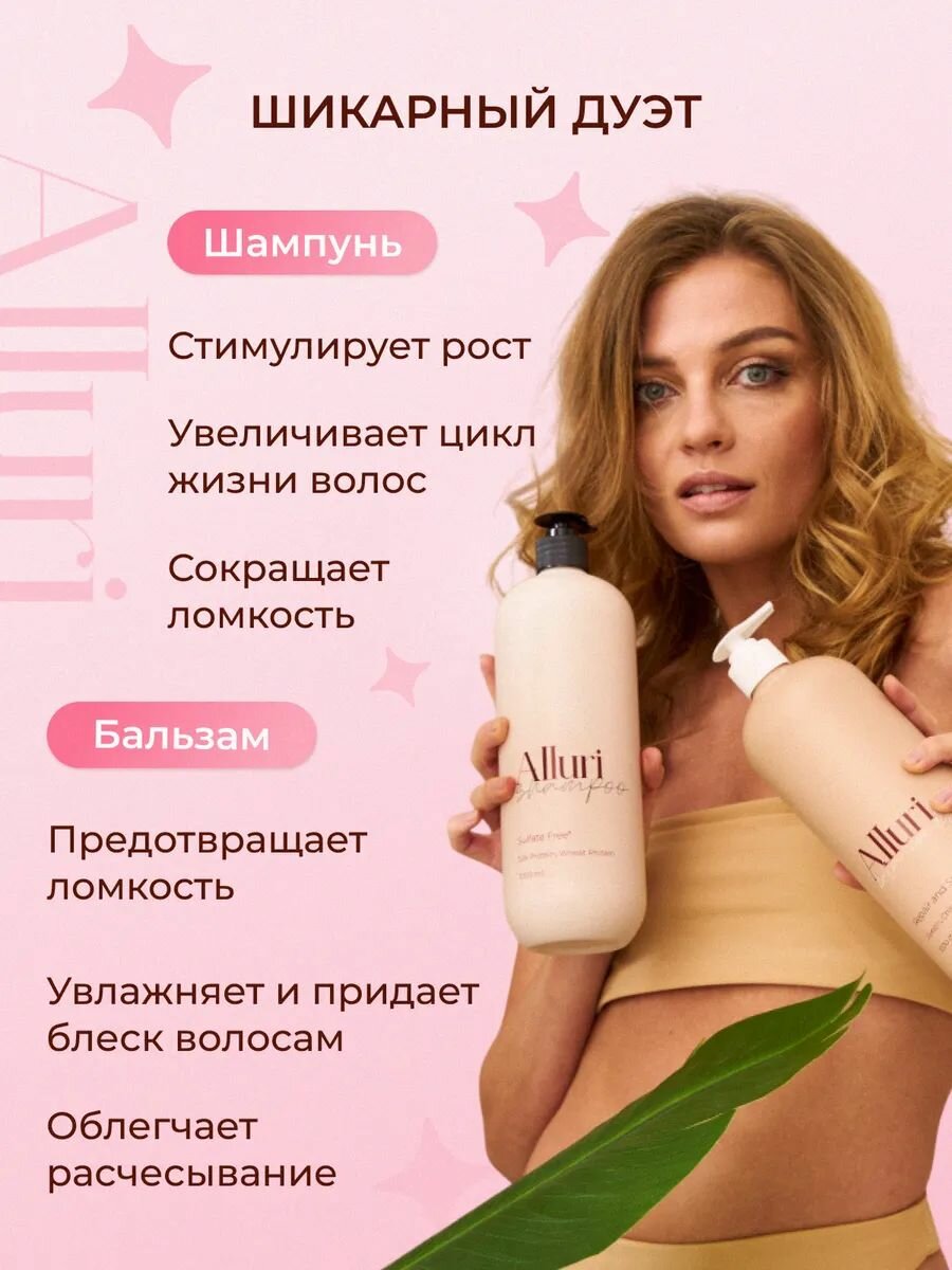 Шампунь для волос женский Сила и рост волос и Бальзам Увлажнение и Блеск — фото 1
