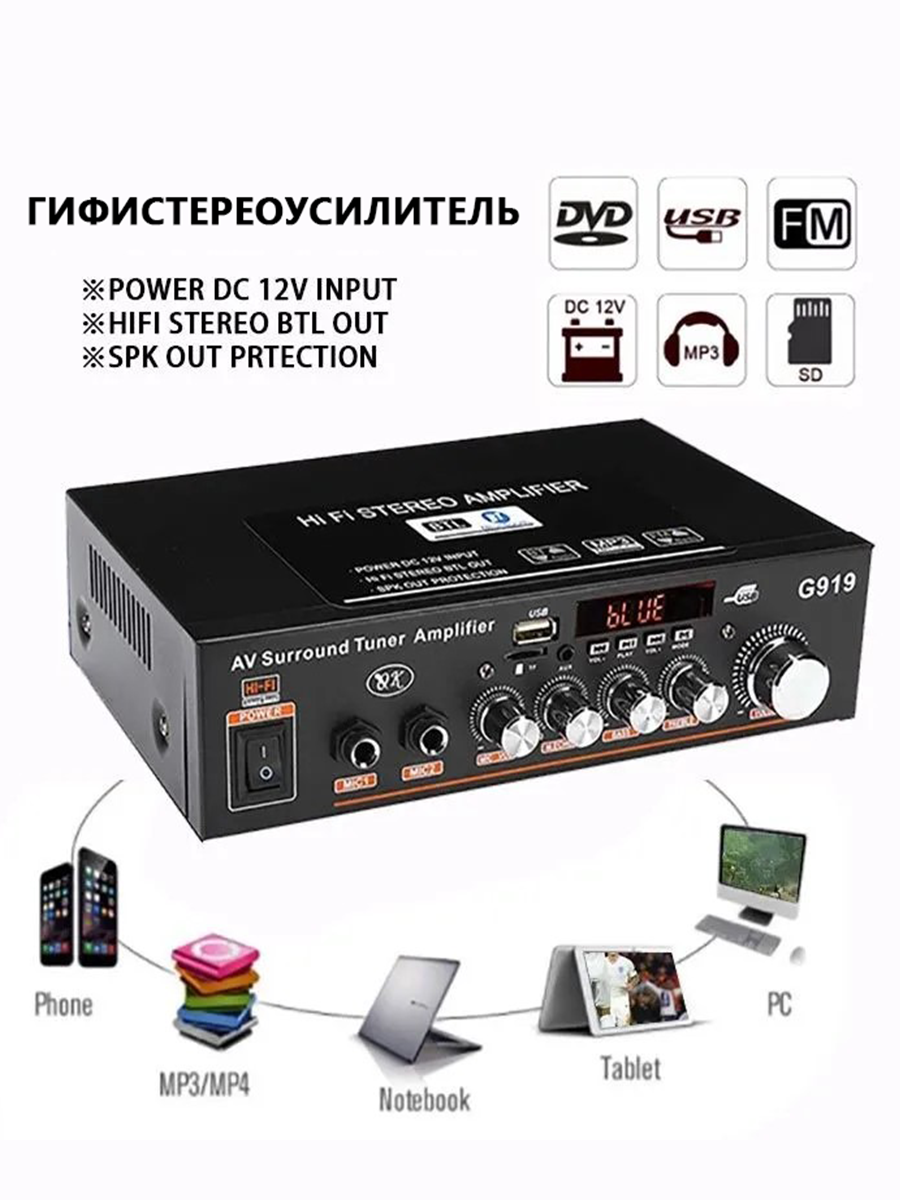 G919 Bluetooth 5.0 Усилитель 2.0 Канал Автомобильный Стерео Бас Мощность HIFI Аудио — фото 1