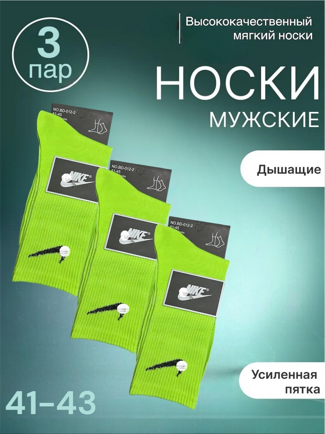 Носки спортивные Fashion Socks носки с принтом NIKE, комплект, 110 den, 3 пары, размер 38-44, green