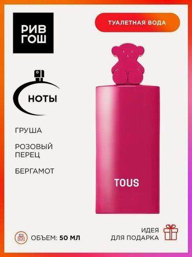 Изображение товара TOUS More More Pink Туалетная вода жен, 50 мл