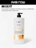MIXIT Бальзам-ополаскиватель для волос Hair Expert с коллагеном и...