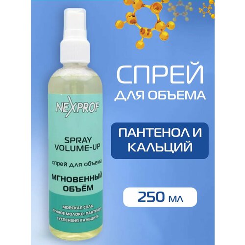 Спрей NEXPROF для объема волос 250 мл