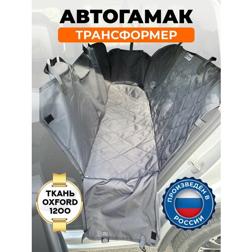 Автогамак трансформер для перевозки собак в машину "Хвостатый пассажир Люкс" с защитой дверей