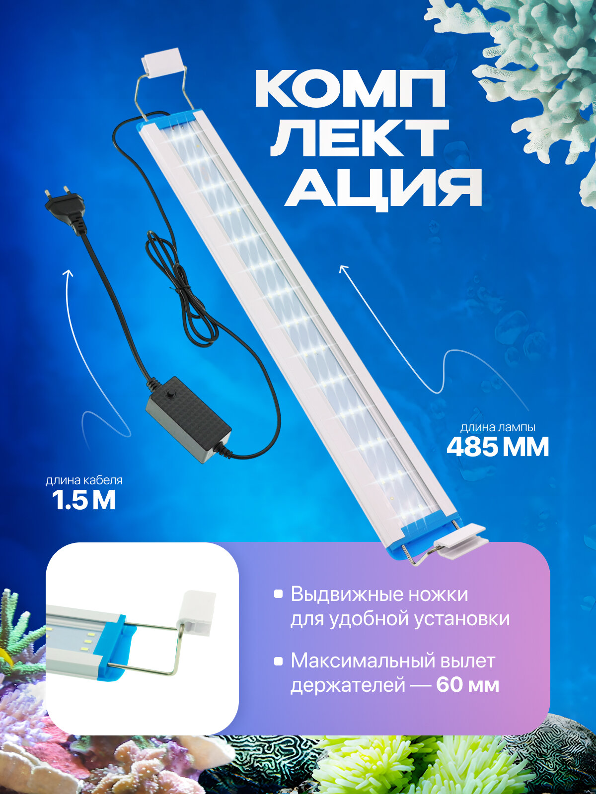Светильник лампа для аквариума светодиодная белый Огонёк OG-LDP26 — фото 1