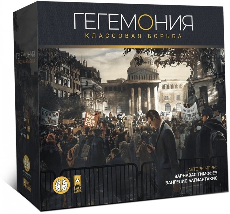 Настольная игра Гегемония. Классовая борьба
