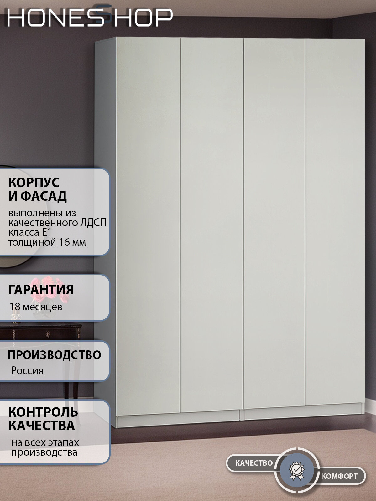 Шкаф распашной Ангард 42 ЛДСП белый, 230х60х220