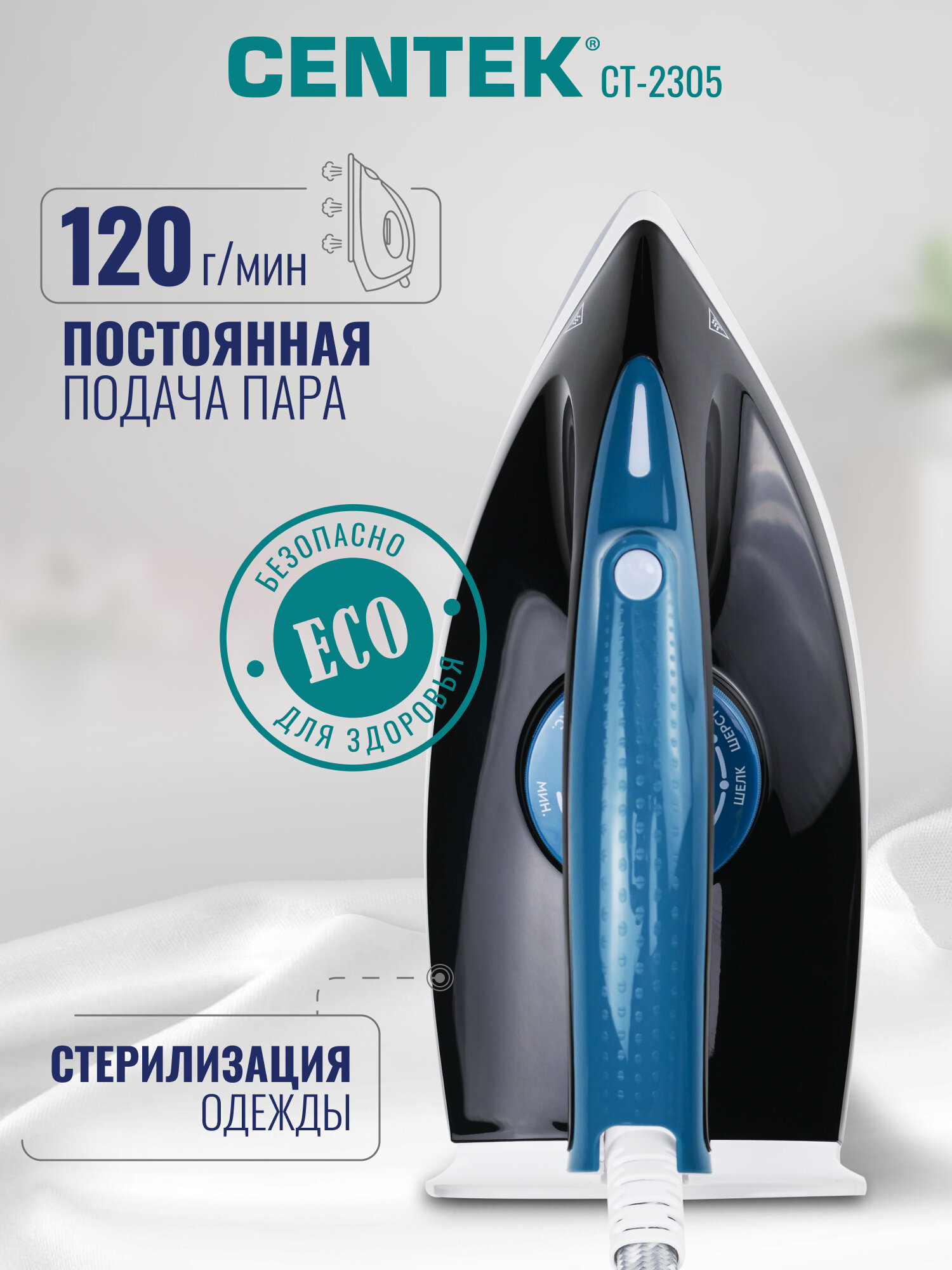 Парогенератор для глажки CENTEK CT-2305: 2400Вт, 7Бар, стальной бойлер, самоочистка, паровой утюг — фото 1