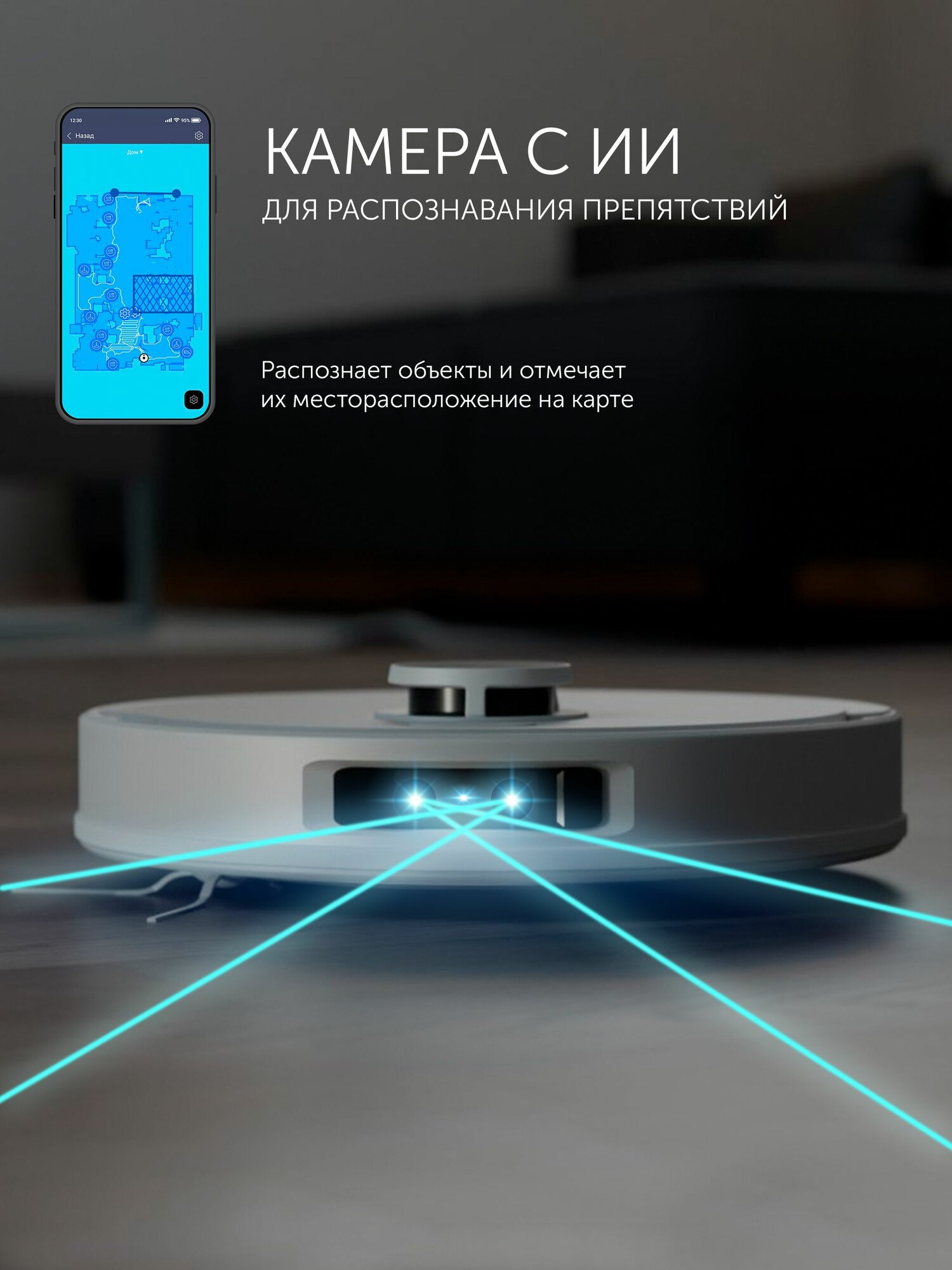 Робот-пылесос со станцией самоочистки PVCRAC 7790 WIFI IQ Home Белый — фото 1