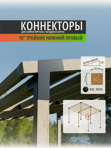 Изображение товара Кронштейн-коннектор АрсеналЪ AR75761R957-06, для бруса, металлический, 1 шт