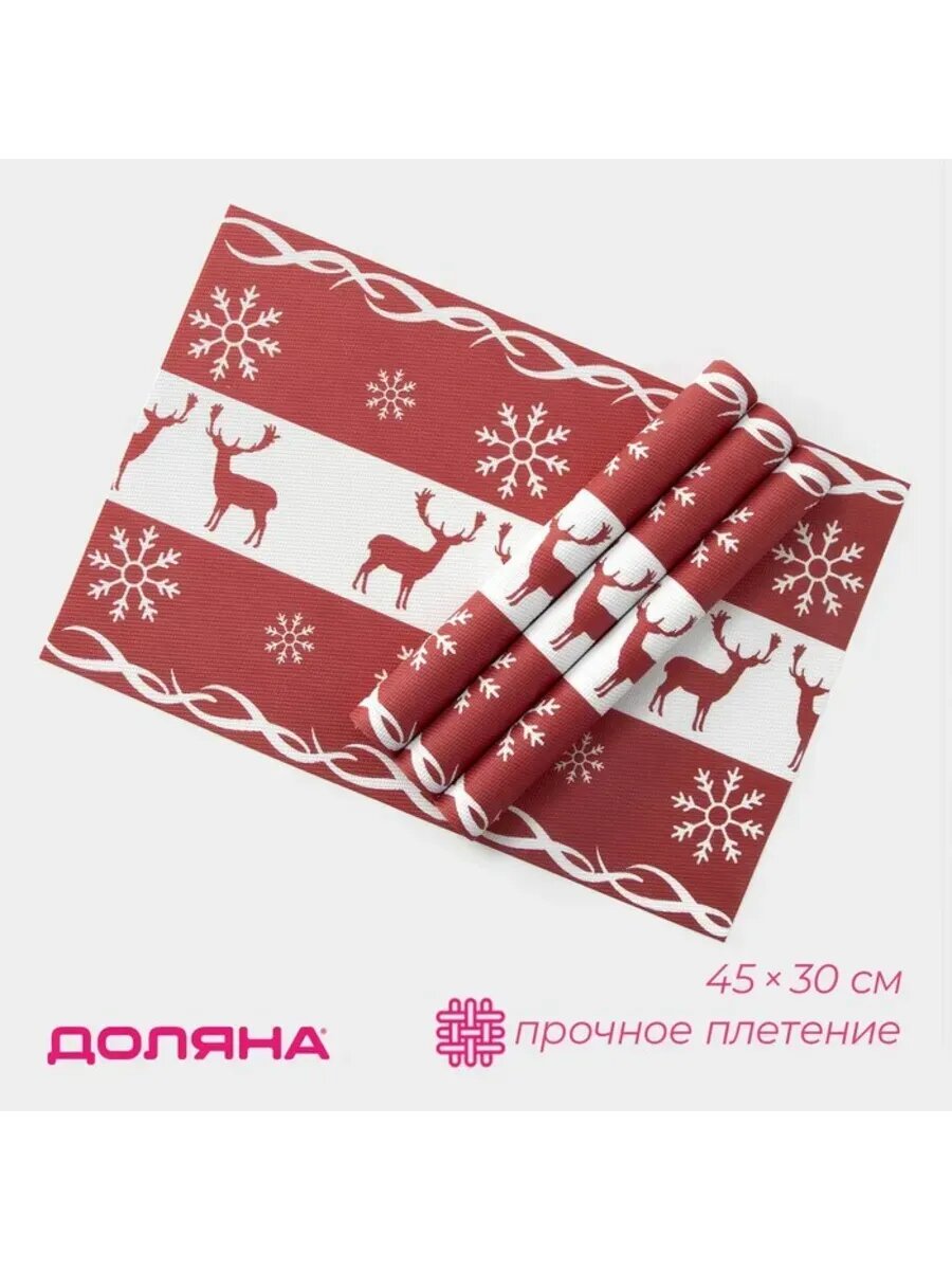 Новогодние сервировочные салфетки 45x30 см, красные