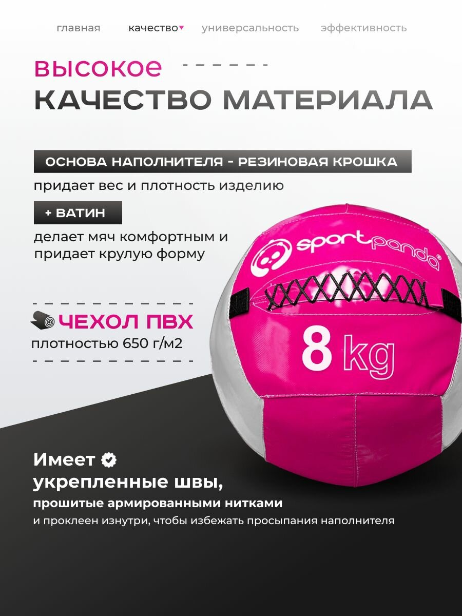 Медбол SportPanda, ПВХ, диаметр 38 см, 8 кг, армированные швы — фото 1