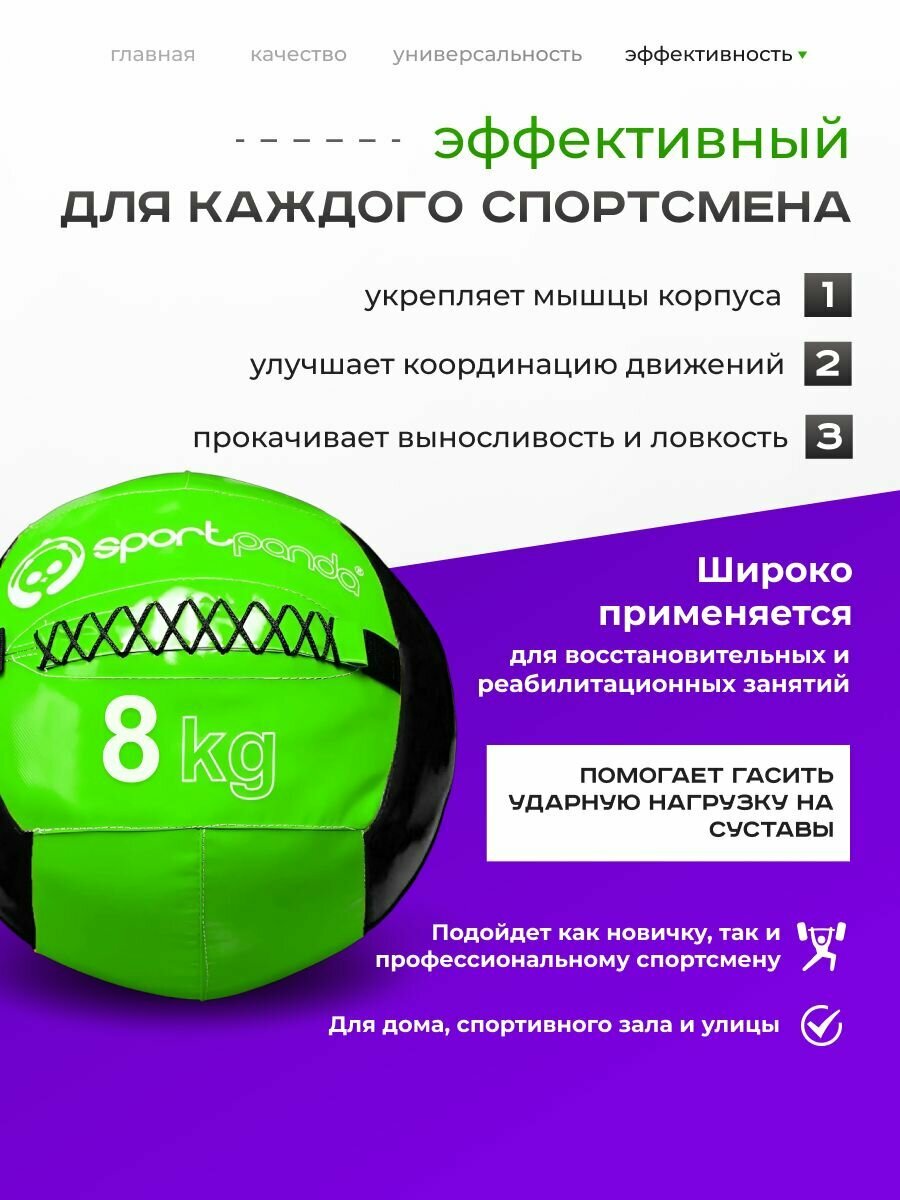 Медбол SportPanda, ПВХ, диаметр 38 см, 8 кг, армированные швы — фото 1