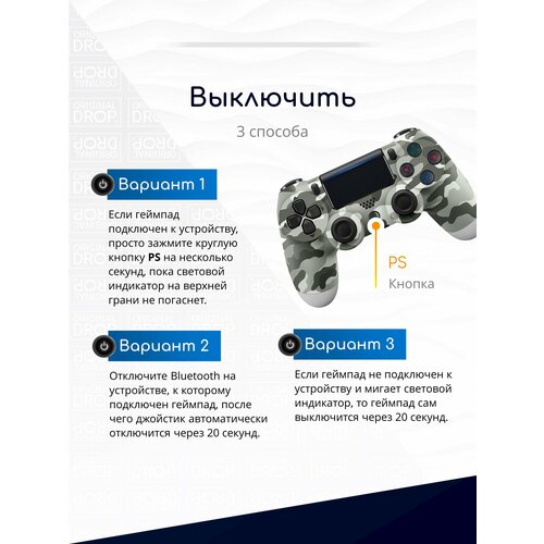 Original Drop / Игровой геймпад, беспроводной джойстик для PS4, ПК, телефона, bluetooth, серый камуфляж