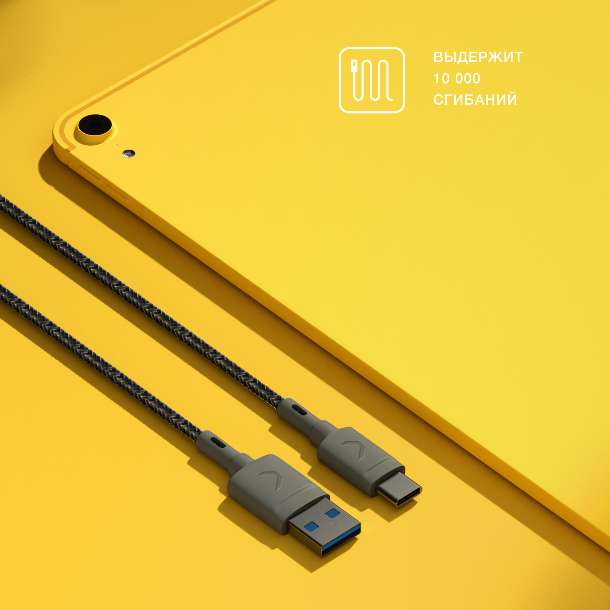 Кабель COMMO Range Cable USB-A - USB-C, 1.2 м, Графитовый — фото 1