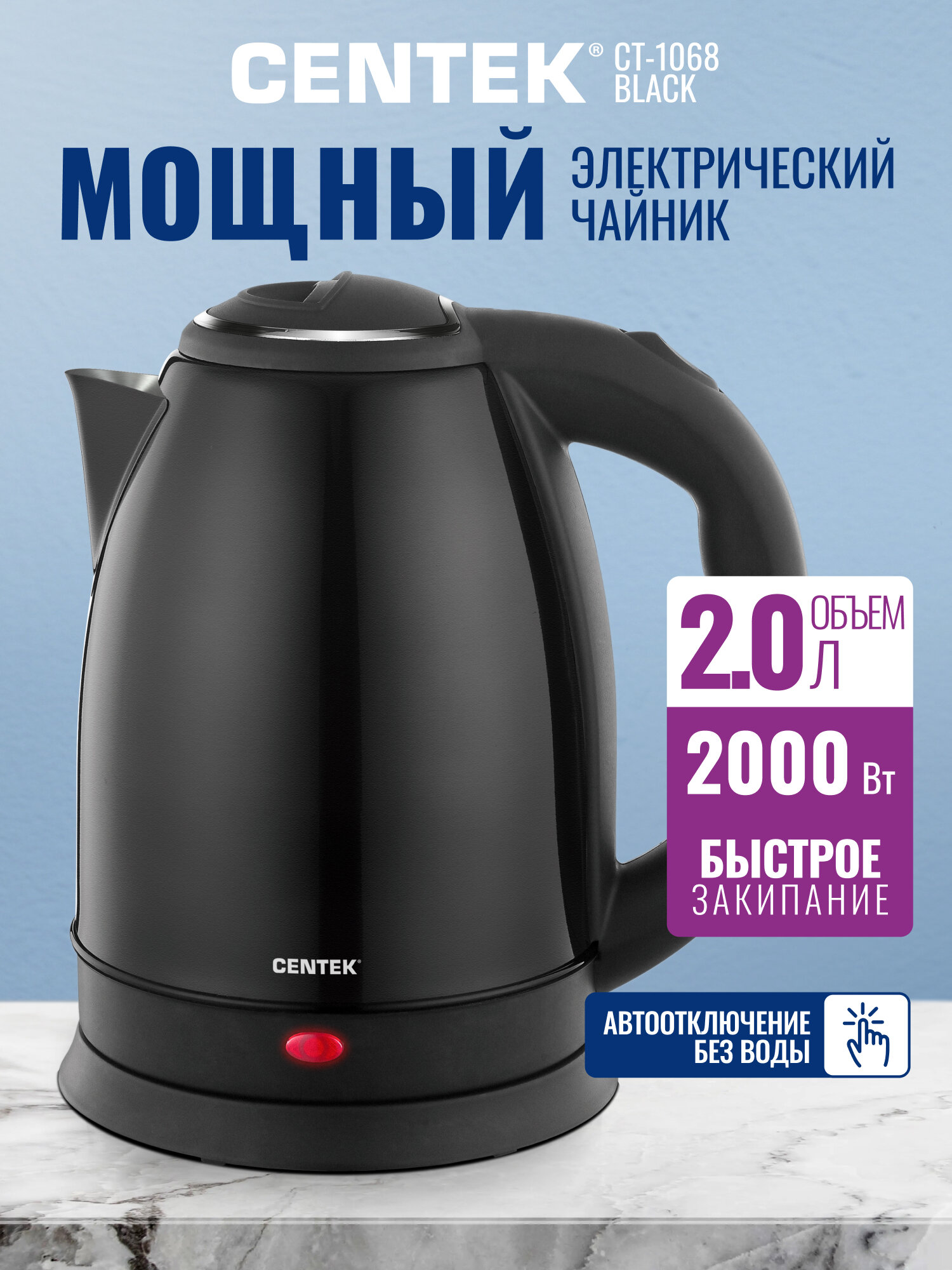 Чайники электрические металлические Centek Чайник металлический Centek CT-1068 BLACK Чёрный