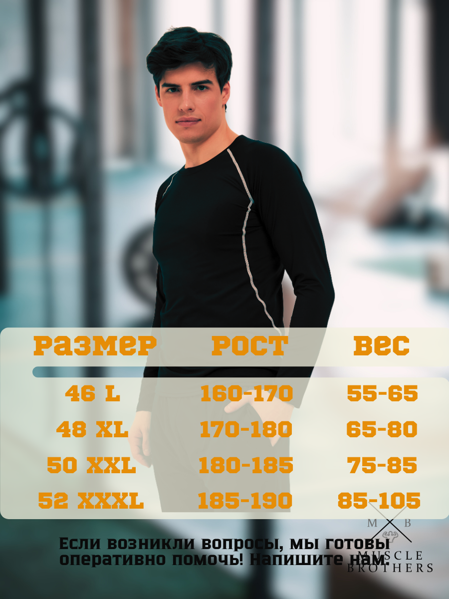 Костюм спортивный MUSCLE BROTHERS, размер XXL, черный — фото 1