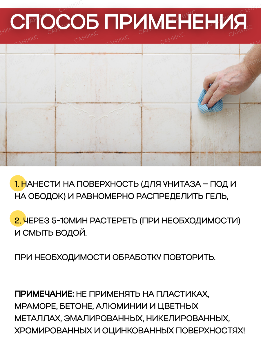 Гель-концентрат против ржавчины и известковых отложений Pro-brite ALFA ...