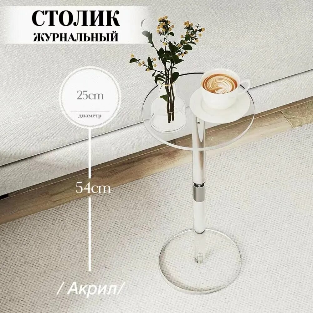 Журнальный стол 25х25х55 см