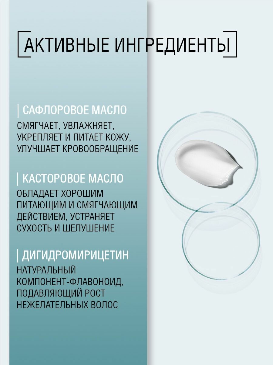 Стопинг-крем после процедуры депиляции, от роста волос, для деликатных зон, 310 мл — фото 1