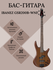 IBANEZ GSR200B-WNF Бас-гитара, 22 лада. дека - ньятон, гриф - кле...