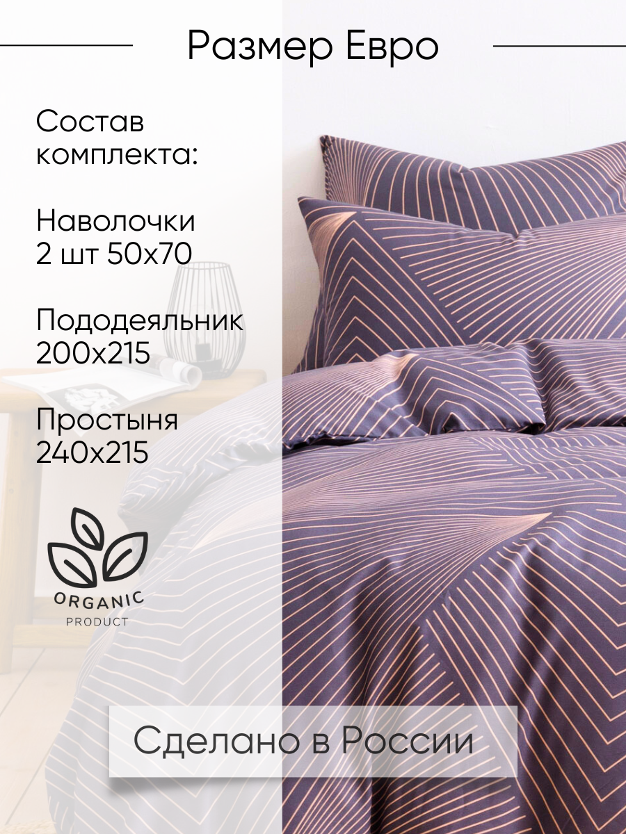 Постельное белье Ночь Нежна Гарфилд, поплин, евро, наволочки 50х70, 100% хлопок — фото 1