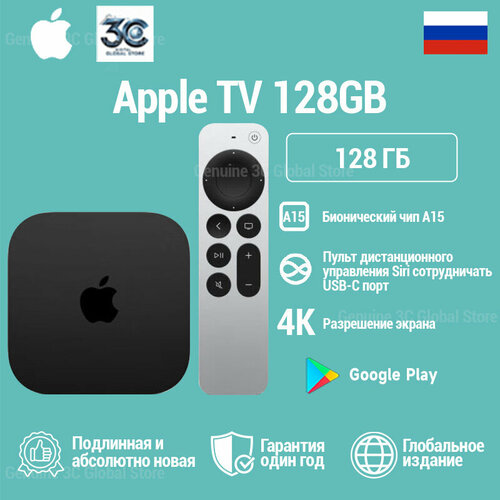 Apple Телевизионная приставка Apple TV 4K 2022 iOS поколения 128 ГБ WIFI Ethernet A15 черное черный 25658₽