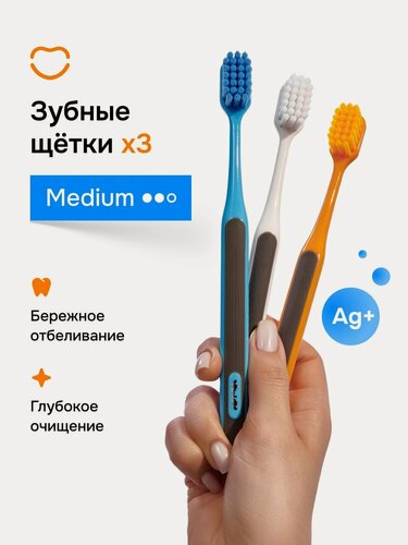 Изображение товара Набор зубных щеток средней жесткости VanLav, 3 шт.