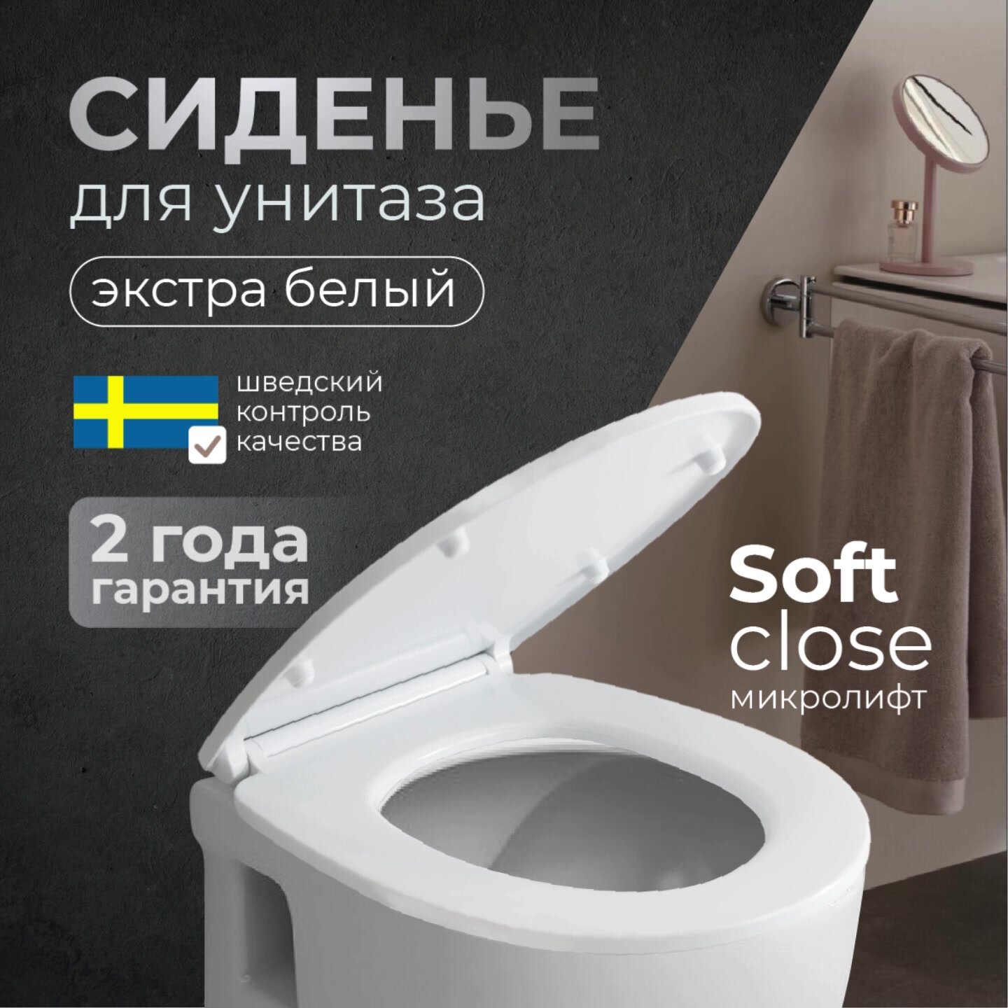 Сиденье cтульчак для унитаза быстросъемное с микролифтом INWAVE DU505 из дюропласта, размер сиденья 44*36*3см — фото 1