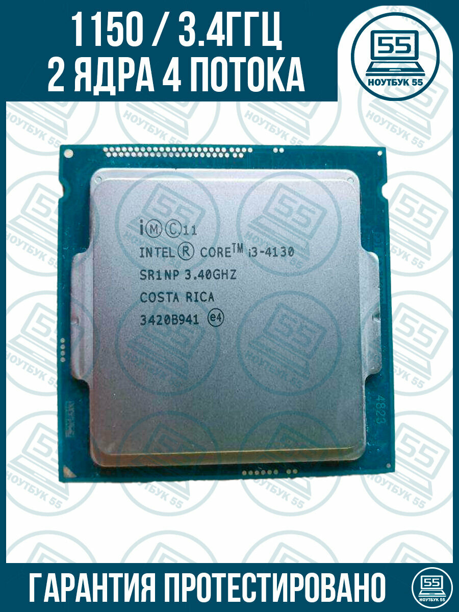 Процессор i3 4130 ( 3,4Ghz, 1150, 3Mb, 2 ядра / 4 потока, GPU ) OEM (без кулера)