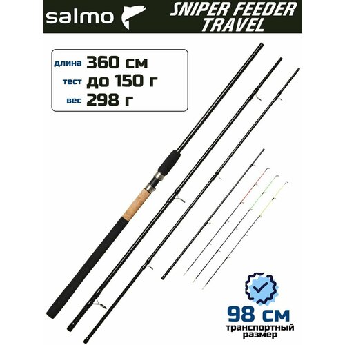 фото Удилище фидерное salmo sniper travel feeder 150г 360см / компактный фидер