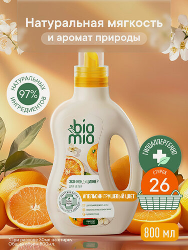 Изображение товара BioMio Кондиционер ополаскиватель для белья. Апельсин — Грушевый цвет. Концентрат. 800 мл