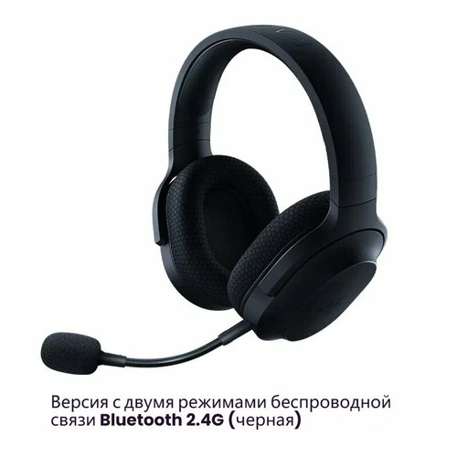Наушники Razer Barracuda X беспроводные складные полноразмерные чёрный 582300₽