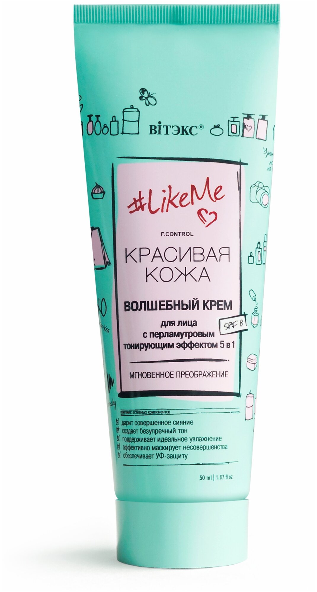 Волшебный крем для лица с перламутровым тонирующим эффектом 5 в 1 SPF 8 50 мл
