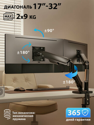 Изображение товара Кронштейн для двух мониторов настольный Godoo 17"-32“ дюймов GD97-C024E