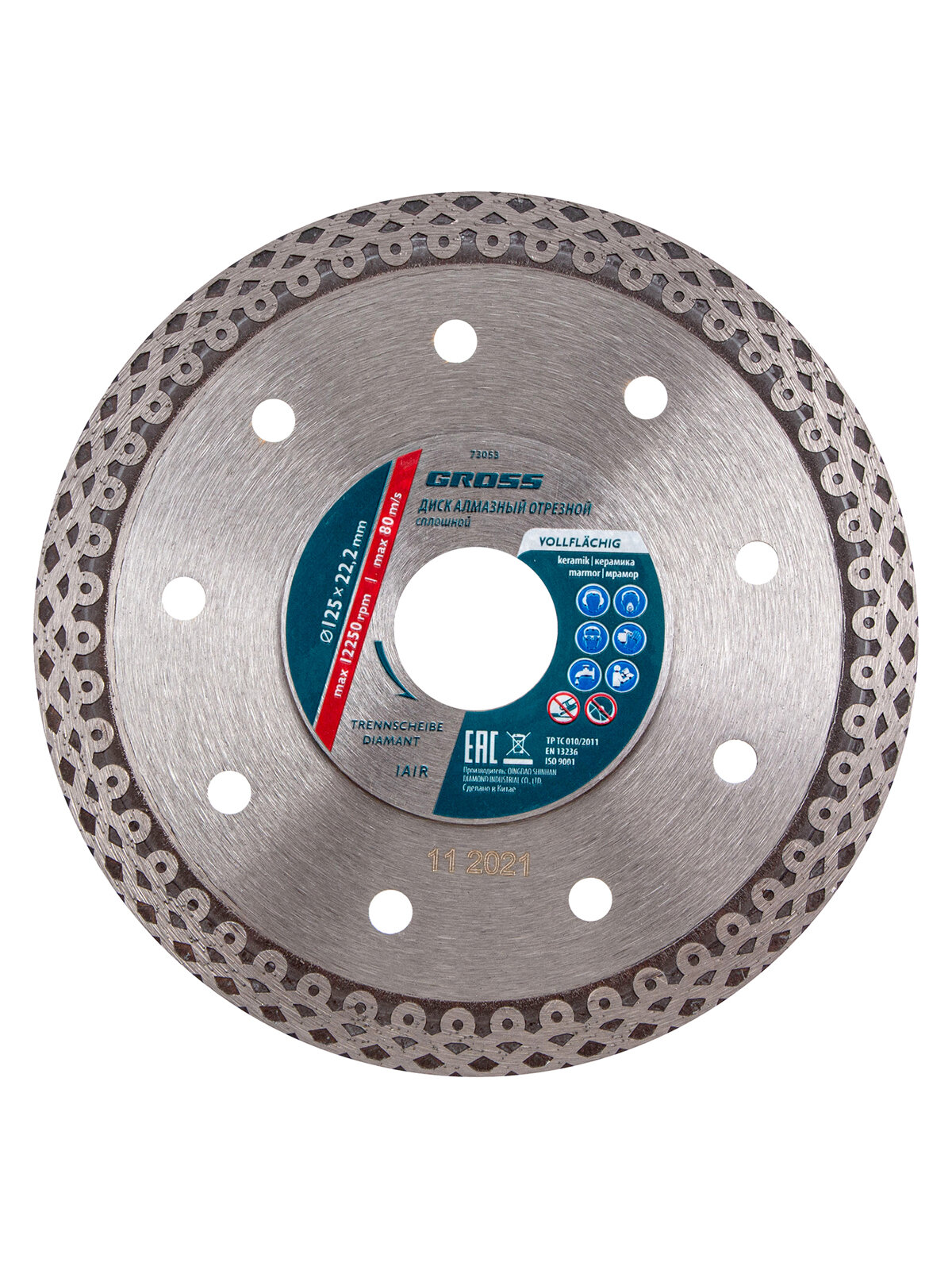 Диск алмазный Gross ф125х22,2мм, тонкий, сплошной (Jaguar), мокрое резание 73053