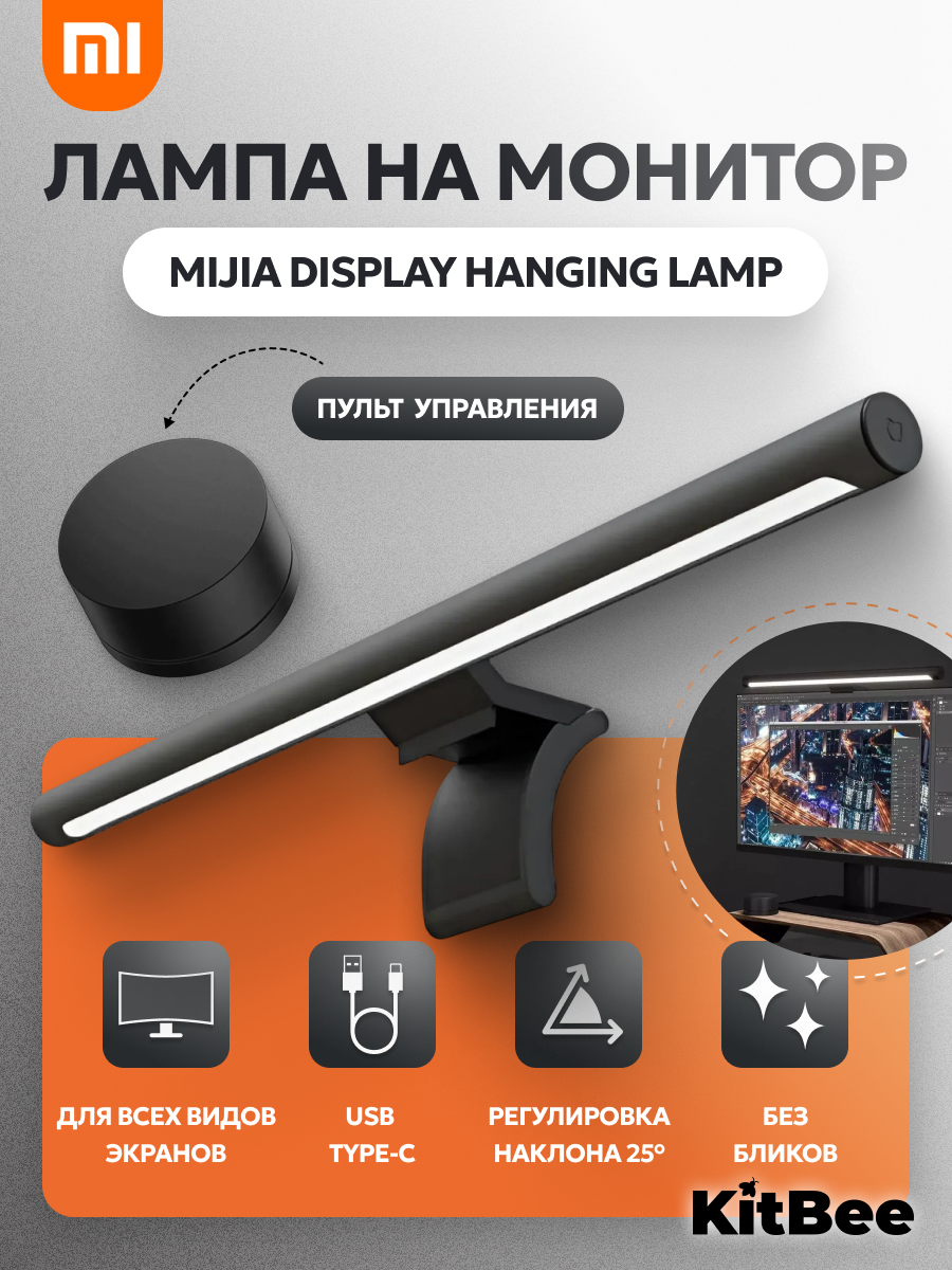 USB-светильник для монитора Xiaomi Mijia MJGJD01YL CN, светодиодная лампа для ПК