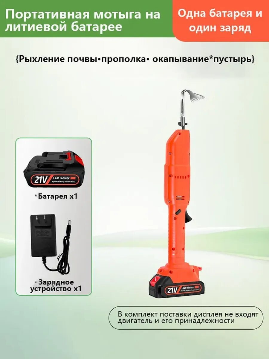 Электротяпка, Несамоходная