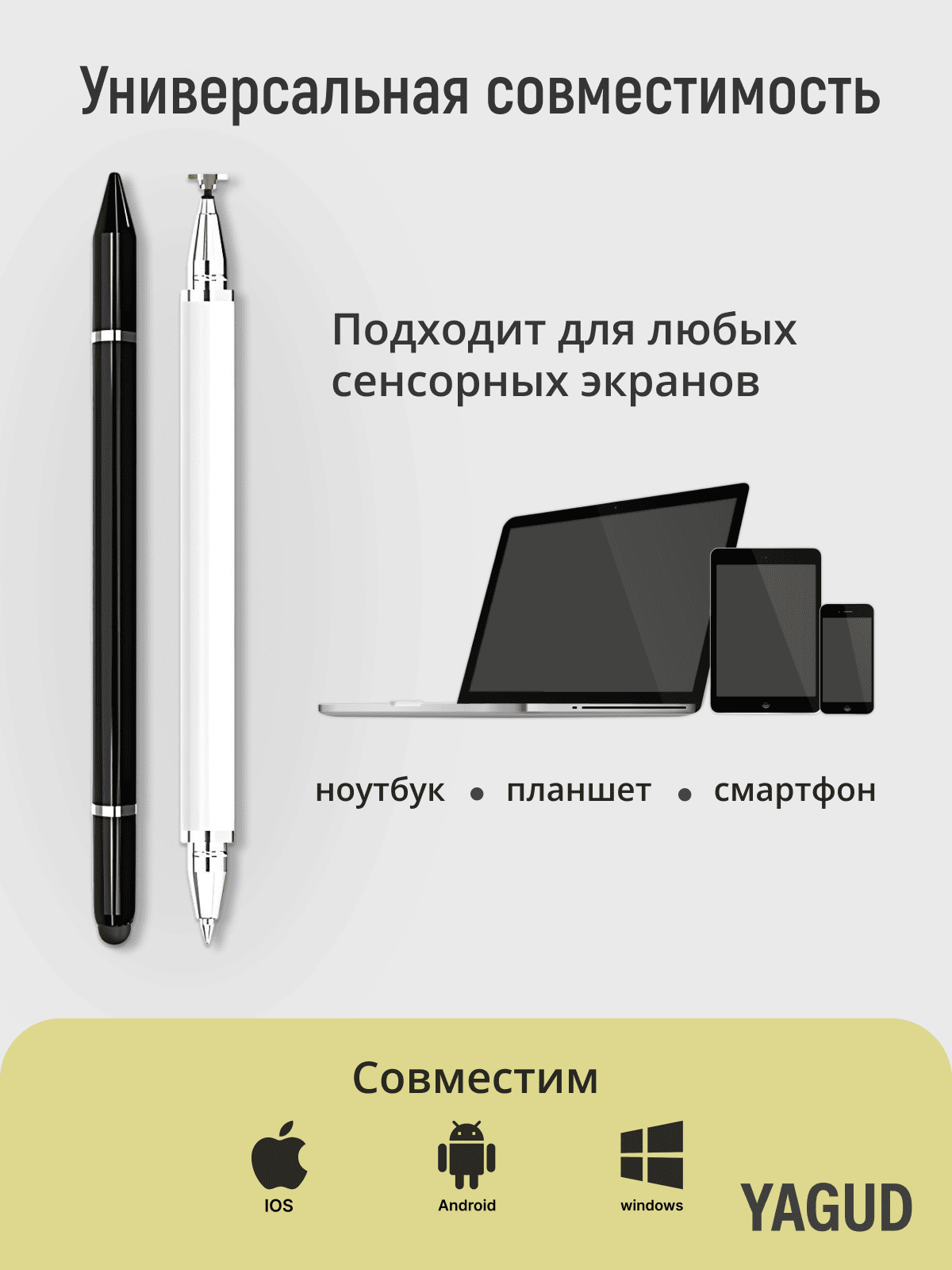 Стилус 3 в 1 для планшетов и смартфонов с шариковой ручкой, универсальный, сенсорная ручка для телефона, 2 штуки — фото 1